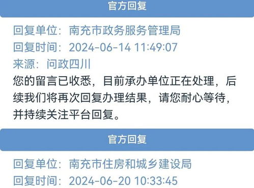 南充 网友咨询楼盘何时复工 相关部门回复了